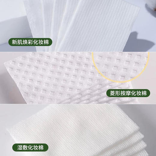 尔木萄湿敷化妆棉240片 商品图1