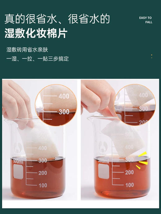 尔木萄湿敷化妆棉240片 商品图5