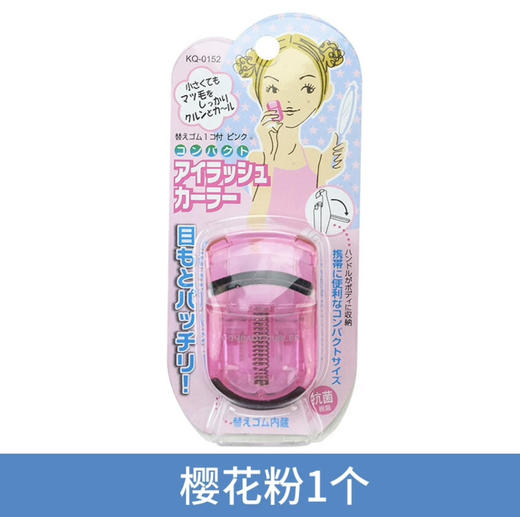 贝印迷你型睫毛夹（红） 商品图0