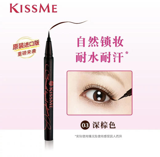 奇士美花盈美蔻持久柔滑液体眼线笔 03深棕色 商品图6