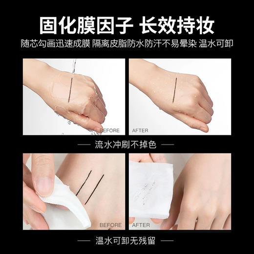 薇秘酷黑柔滑眼线笔（黑色海绵头） 商品图2