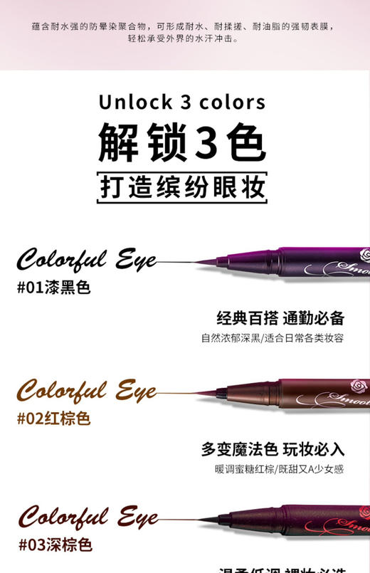 奇士美花盈美蔻持久柔滑液体眼线笔 01漆黑色 商品图8