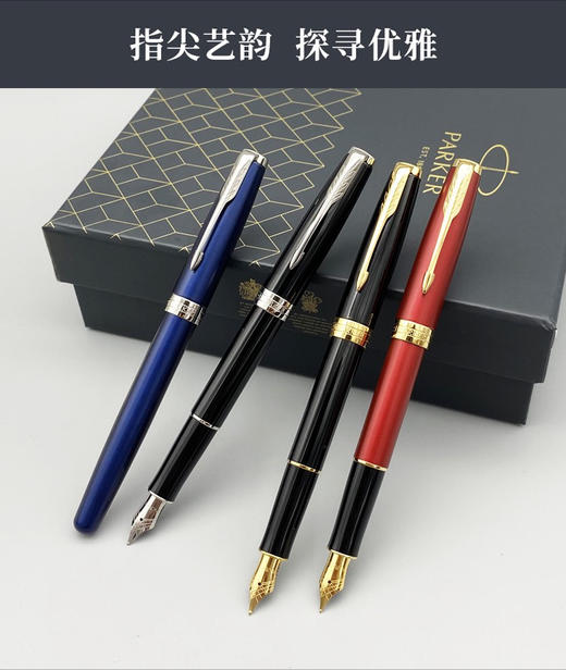 ［4F］派克卓尔雅致系列墨水笔 商品图1