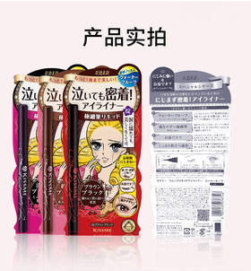 奇士美花盈美蔻持久柔滑液体眼线笔 01漆黑色