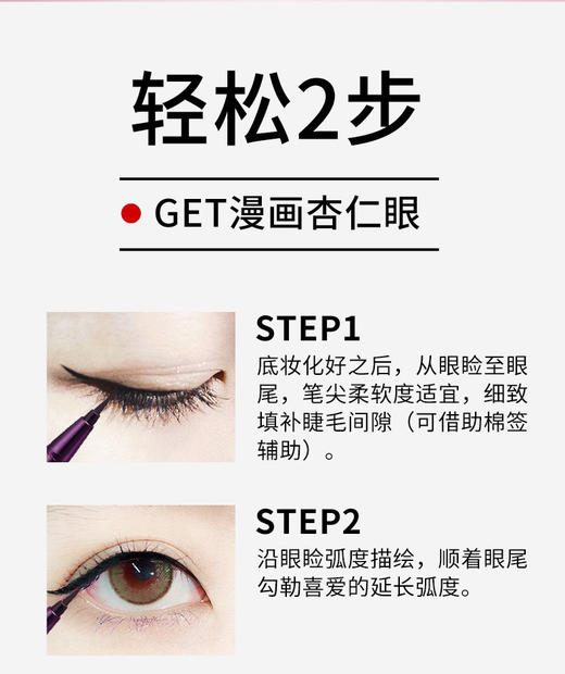 奇士美花盈美蔻持久柔滑液体眼线笔 01漆黑色 商品图9