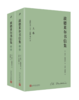 【译者签名本】《波德莱尔书信集》[法]夏尔·波德莱尔 著，刘楠祺 、刘波  译、人民文学出版社 商品缩略图0