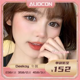 *【限时活动 | 年抛/半年抛】Deekay（原dk）活动