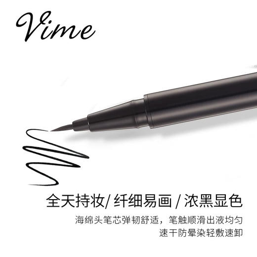 薇秘酷黑柔滑眼线笔（黑色海绵头） 商品图1