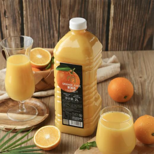 麦德龙 麦臻选 100%橙汁 2L 商品图1