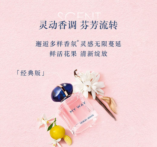 阿玛尼自我无界女士香水 30ml EDP香氛 My Way 商品图3