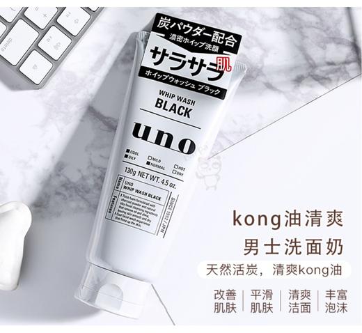 吾诺男士炭活净颜洁面膏（黑）130g 商品图0