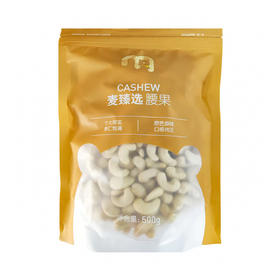 MC 麦德龙 麦臻选 腰果 500g