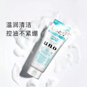 吾诺男士润泽温和洁面膏（绿）130g