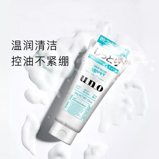 吾诺男士润泽温和洁面膏（绿）130g 商品图0