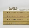 西洋镜：《中国早期艺术史》（全2册）《5-14世纪中国雕塑》（全2册），16开，瑞典 喜仁龙著，广东人民出版社2019年版，单种定价228元，售价68元每套。总定价456元，合售价：128元。可单售。 商品缩略图1