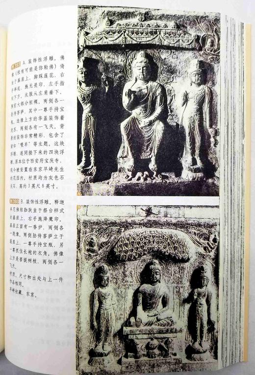 西洋镜：《中国早期艺术史》（全2册）《5-14世纪中国雕塑》（全2册），16开，瑞典 喜仁龙著，广东人民出版社2019年版，单种定价228元，售价68元每套。总定价456元，合售价：128元。可单售。 商品图11