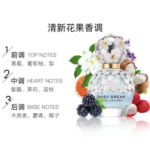 莫杰雏菊梦境女士淡香水 30ml EDT 商品图1