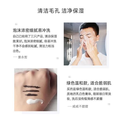 吾诺男士炭活净颜洁面膏（黑）130g 商品图1