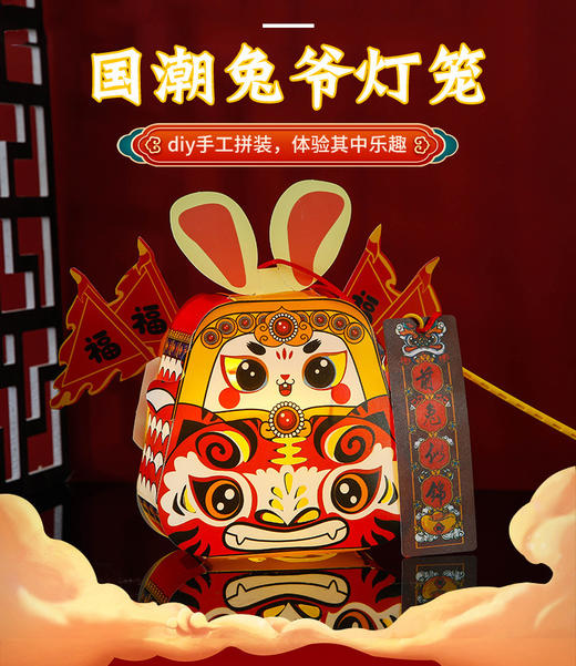 国潮 灯笼 手工diy花灯 商品图0