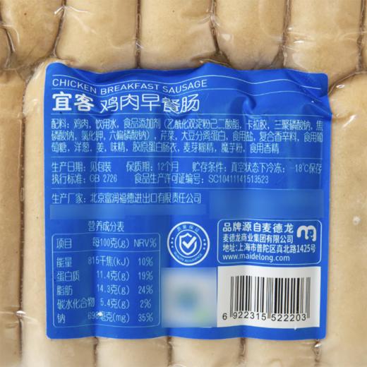 麦德龙 宜客 鸡肉早餐肠 1kg 商品图4