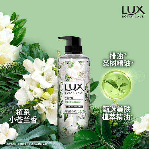 【力士洗发水+沐浴露组合3件套】力士丝滑柔亮洗发乳+力士小苍兰沐浴露*2瓶（随机发货，不接受指定） 商品图1