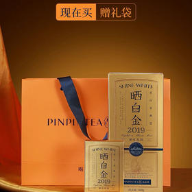 〔上海直发包邮20〕品品香晒白金紧压寿眉