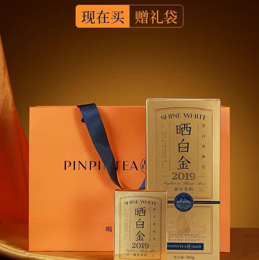 〔上海直发包邮20〕品品香晒白金紧压寿眉 商品图0