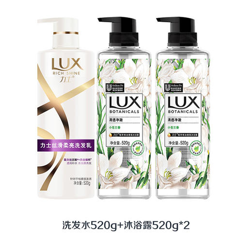 【力士洗发水+沐浴露组合3件套】力士丝滑柔亮洗发乳+力士小苍兰沐浴露*2瓶（随机发货，不接受指定） 商品图0