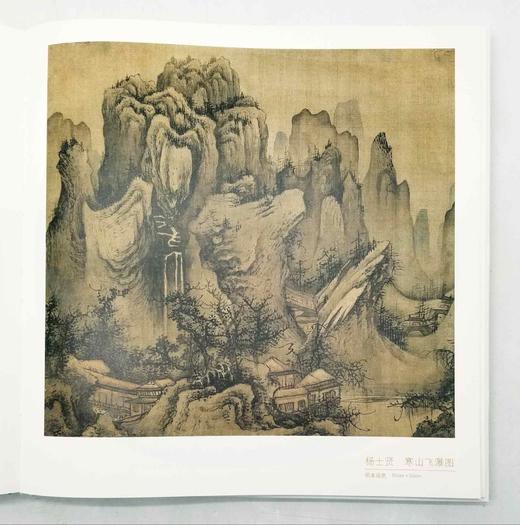 醉美册页四种：《宋画 花鸟篇》《宋画.山水篇》《任伯年 花鸟册系列》《沈周 东庄图册 马嵬八景图册》，8开，精装，沈周、任伯年等绘，四川美术出版社2018年左右版，分别定价：188、188、98、98 商品图7