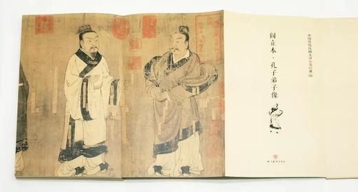 中国历代绘画大师长卷经典：《孔子弟子图》，阎立本绘，大16开册页装，四川美术出版社2018年版，定价98，售价38元。 商品图6