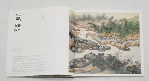 醉美册页四种：《宋画 花鸟篇》《宋画.山水篇》《任伯年 花鸟册系列》《沈周 东庄图册 马嵬八景图册》，8开，精装，沈周、任伯年等绘，四川美术出版社2018年左右版，分别定价：188、188、98、98 商品图12