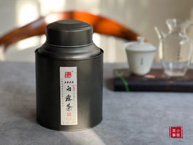 【会员福利拍3发4】2020白露茶，花香隽永、浆感丰沛（60克罐装）