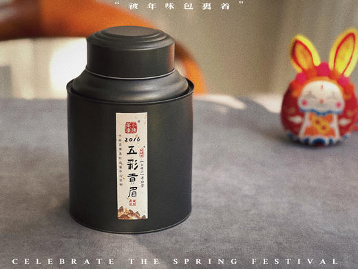 【顶尖高货】9年陈老白茶2016五彩贡眉，醇厚，浓郁，一切都是岁月的味道！ 商品图0