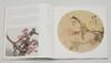 醉美册页四种：《宋画 花鸟篇》《宋画.山水篇》《任伯年 花鸟册系列》《沈周 东庄图册 马嵬八景图册》，8开，精装，沈周、任伯年等绘，四川美术出版社2018年左右版，分别定价：188、188、98、98 商品缩略图10