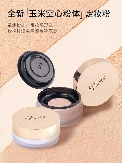 薇秘高清无痕晚安蜜粉 #02 商品图1