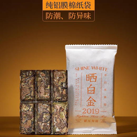 〔上海直发包邮20〕品品香晒白金紧压寿眉 商品图3