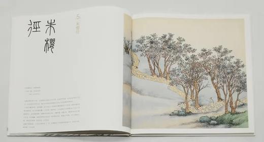 醉美册页四种：《宋画 花鸟篇》《宋画.山水篇》《任伯年 花鸟册系列》《沈周 东庄图册 马嵬八景图册》，8开，精装，沈周、任伯年等绘，四川美术出版社2018年左右版，分别定价：188、188、98、98 商品图13