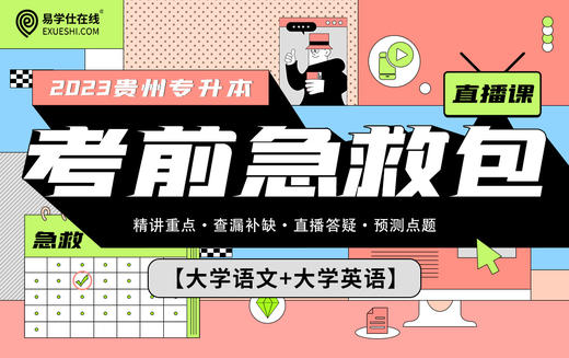 付费学员观看视频教程 商品图0