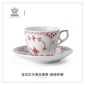 【ROYAL COPENHAGEN】皇家哥本哈根宝石红半蕾丝唐草咖啡杯碟茶具家用