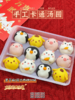 手工卡通汤圆  2种口味组合 【预售 2.5出货】 商品缩略图0