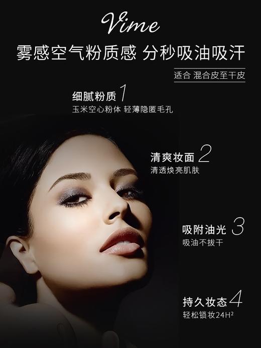 薇秘高清无痕晚安蜜粉 #02 商品图2