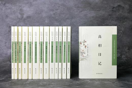 中国近现代稀见史料第9辑，全12种14册，张剑等编，凤凰出版社2022年版，定价1368，售价752元。 商品图0