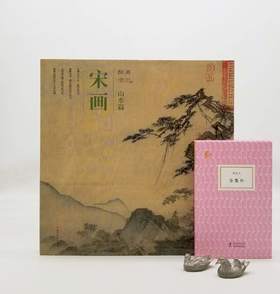 醉美册页四种：《宋画 花鸟篇》《宋画.山水篇》《任伯年 花鸟册系列》《沈周 东庄图册 马嵬八景图册》，8开，精装，沈周、任伯年等绘，四川美术出版社2018年左右版，分别定价：188、188、98、98