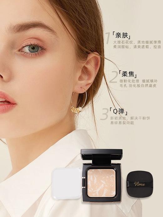 薇秘迷雾定妆弹弹粉饼 #01 13g 商品图1