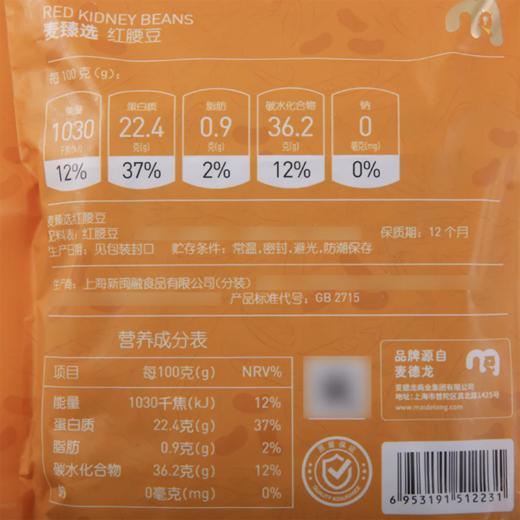 MC 麦德龙 麦臻选 红腰豆 1kg 商品图5