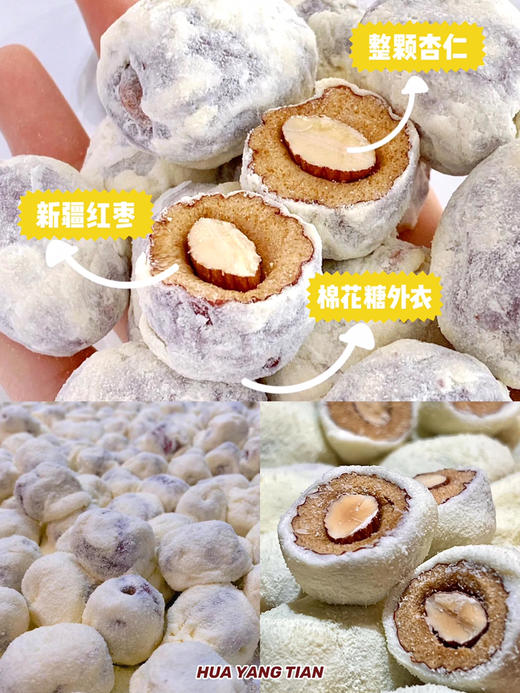 杏仁奶枣·吃枣养人🔴每盒12粒 商品图1