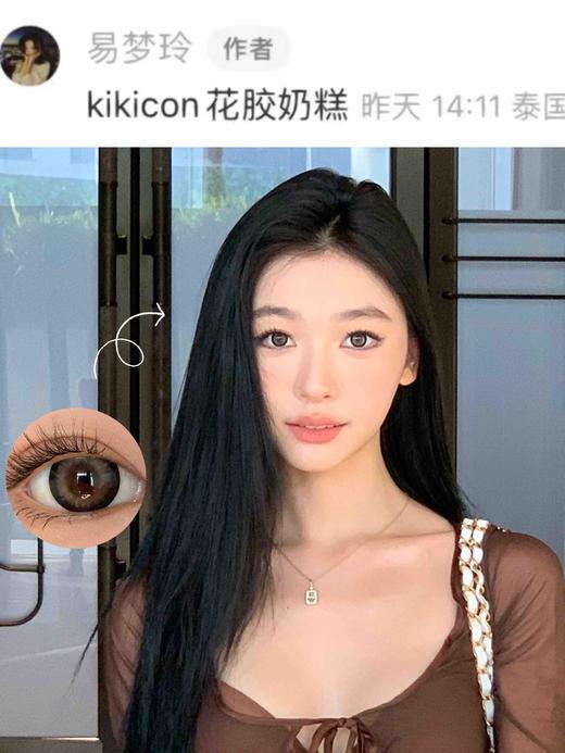 【大直径日抛和半年抛双版本】花胶奶糕 KikiCon  | 大直径14.5，着色14.2  |【一盒10片，多盒购买更划算，选款色板在详情页！】，粗黑边混血美瞳、梦玲同款、半年抛是doriscon品牌 商品图2