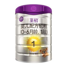 a2至初婴儿奶粉一段1段900g新西兰进口新生儿牛奶粉母婴