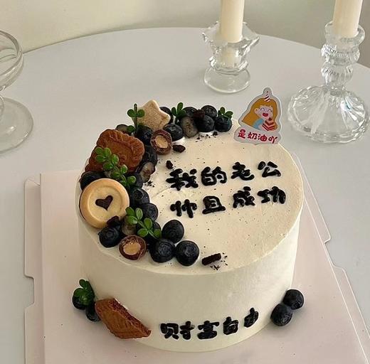 黑巢-黑巢-又帅又成功的老公生日蛋糕 商品图0