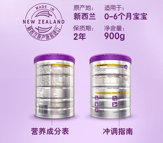 a2至初婴儿奶粉一段1段900g新西兰进口新生儿牛奶粉母婴 商品图5